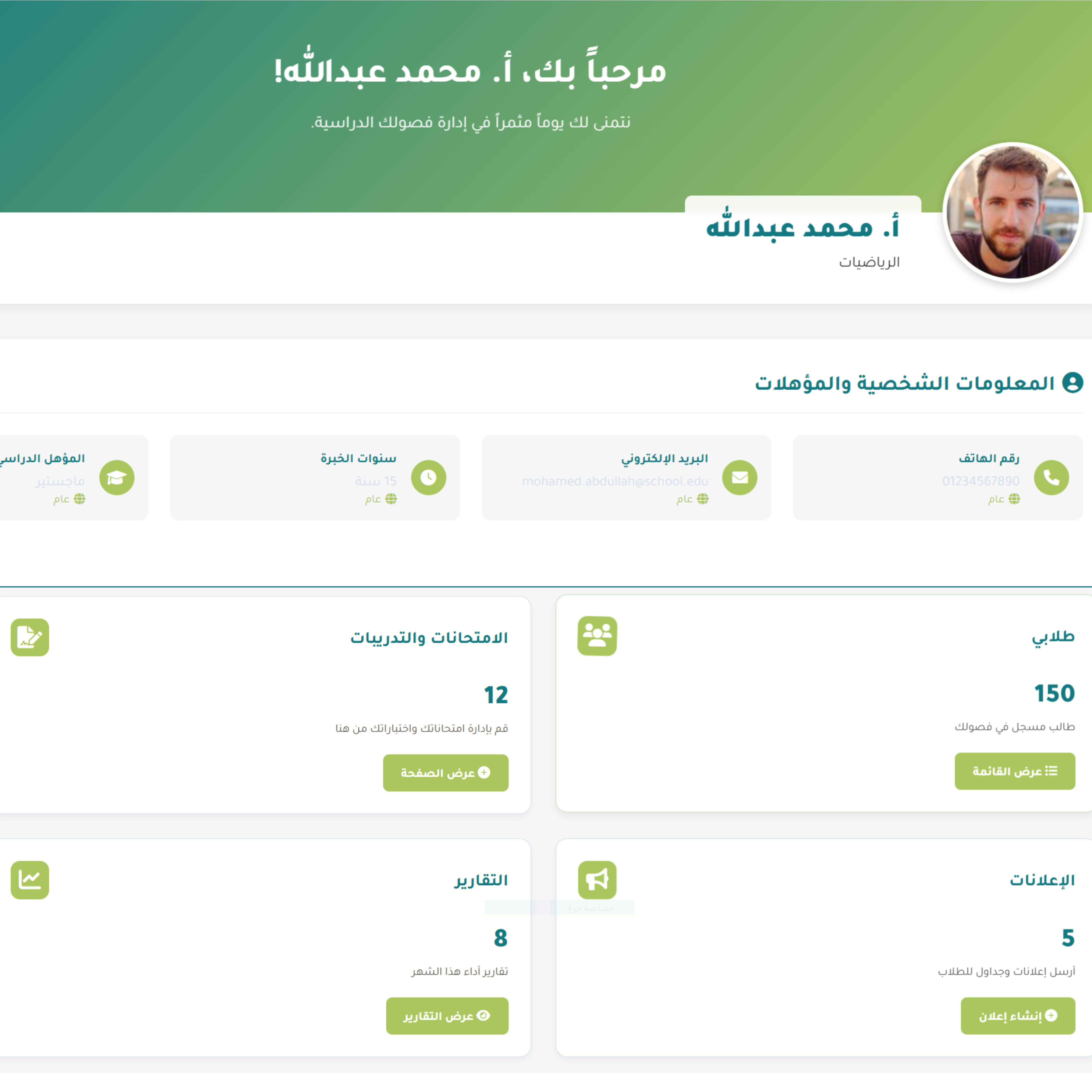 إنشاء المنصة